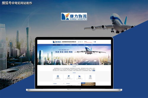 網站建設公司制作網站時需重點關注的幾個方面